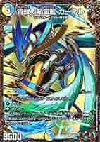 Amazon.co.jp: 青寂の精霊龍 カーネル UGC（ウルトラゴールデン